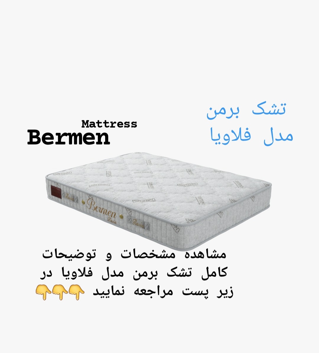 تشک برمن فلاویا ۱۰۰×۲۰۰(قطر ۲۶)