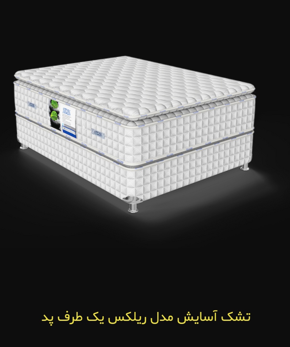 تشک آسایش مدل ریلکس یک طرف پددار ۱۴۰×۲۰۰(قطر ۲۸)